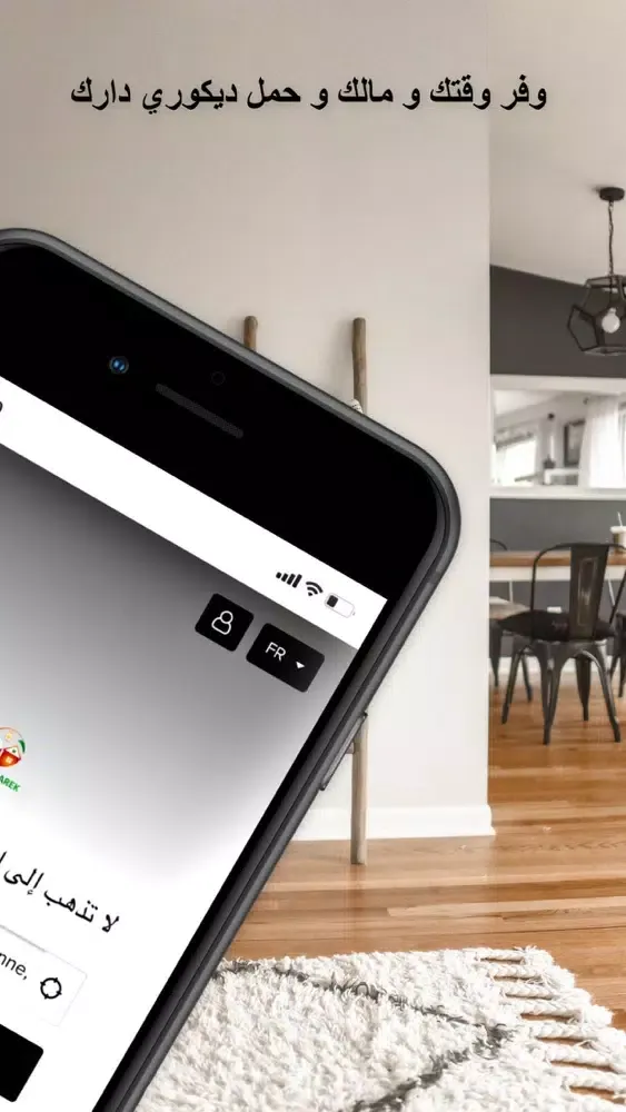 ภาพหน้าจอของ Decori Darek